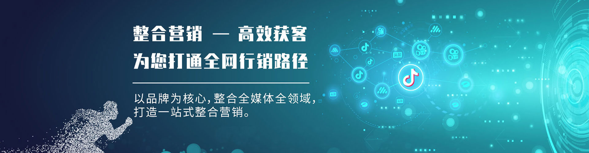 来凤信息流推广